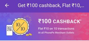 Phonepe Scan and Pay offer |Get 100 cashback 1 phonepe scan and pay offer