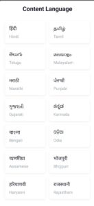 Select your language in the helo app