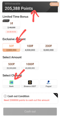 Select your Payout channel 